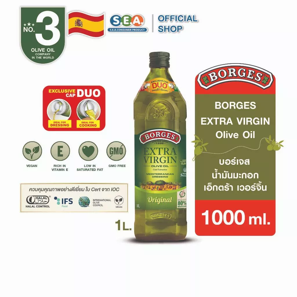 Borges บอร์เจส น้ำมันมะกอก เอ็กตร้า เวอร์จิ้น EXTRA VIRGIN Olive Oil 1000ml. | Exp: 13 Mar 2028