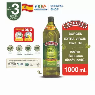Borges บอร์เจส น้ำมันมะกอก เอ็กตร้า เวอร์จิ้น EXTRA VIRGIN Olive Oil 1000ml. | Exp: 13 Mar 2028