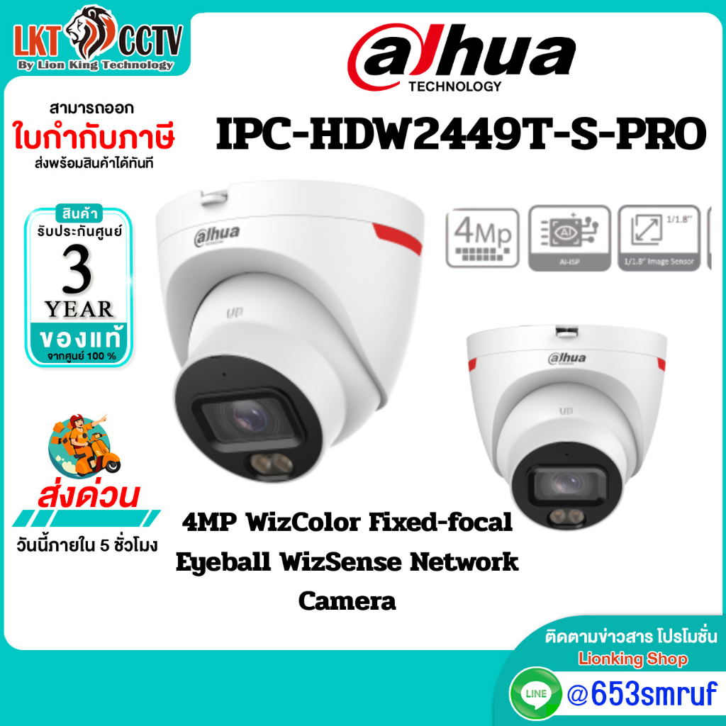 Dahua IPC-HDW2449T-S-PRO 3.6MM 4MP