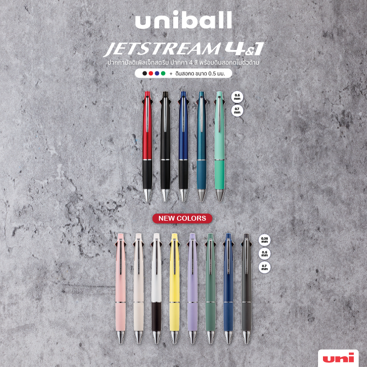 UNI ( ยูนิ ) ปากกาลูกลื่นกึ่งเจลหลายระบบ 4+1 uni Jetstream MSXE (ไส้ 4 สี+1 ดินสอกด) เปลี่ยนไส้ได้