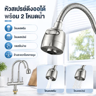 ก๊อกน้ำ ก๊อกน้ําสเตนเลส หมุนได้ 360 องศา สําหรับห้องครัว ปรับได้ 2 อกน้ําซิงค์ล้างจาน 2 in 1 หัวคู่