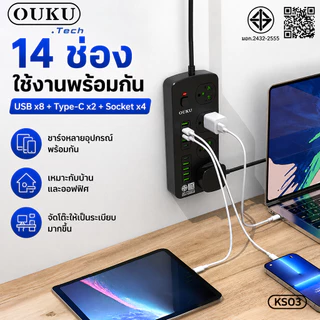 ปลั๊กพ่วง USB OUKU KS03 Power Strip 14 ช่อง 2300W USB-A 8 Type-C 2 Surge Protection มอก สาย 2M