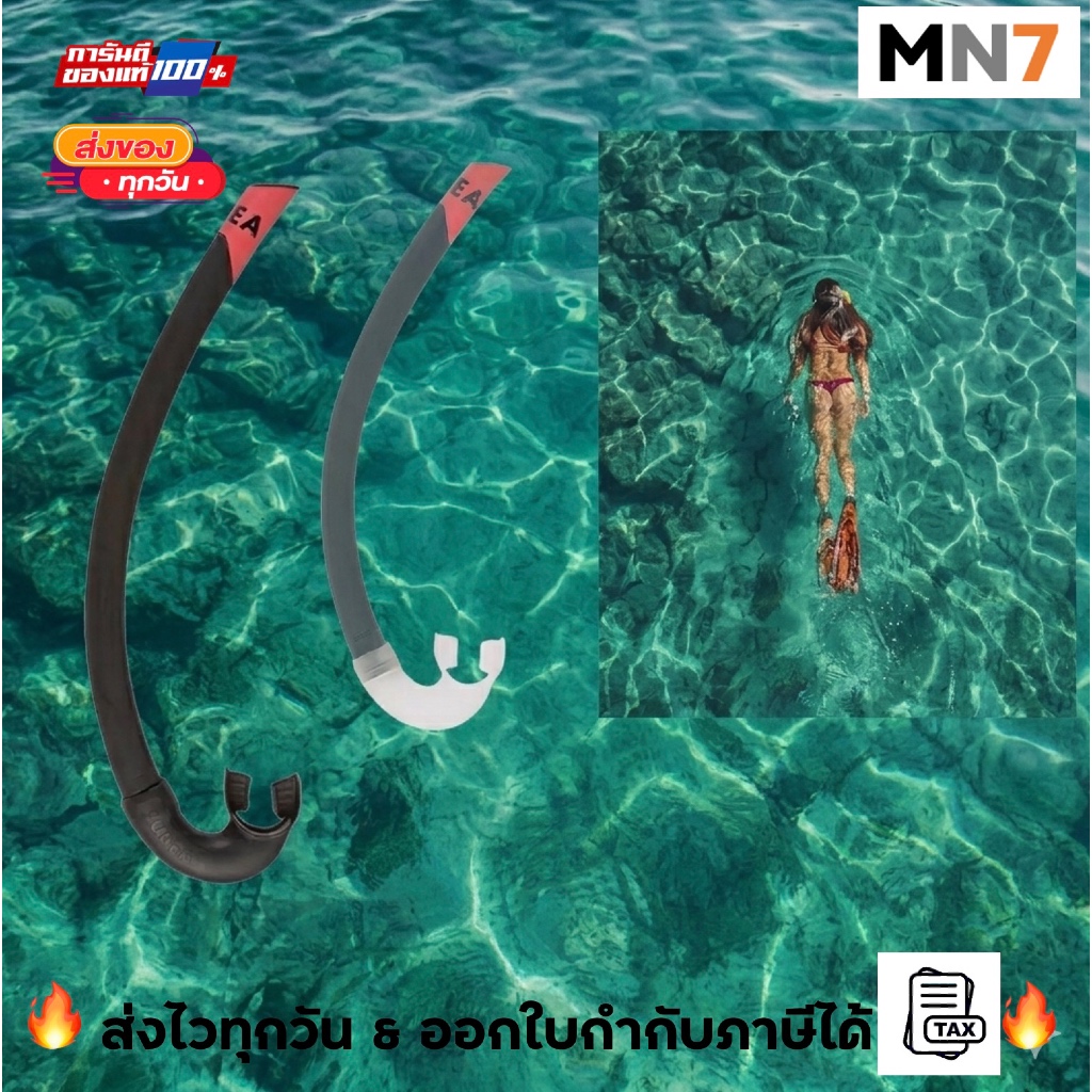 ส่งไวทุกวัน ร้าน MN7 ท่อหายใจสำหรับดำน้ำตื้น // Snorkelling Snorkel for kids & Adult MN7