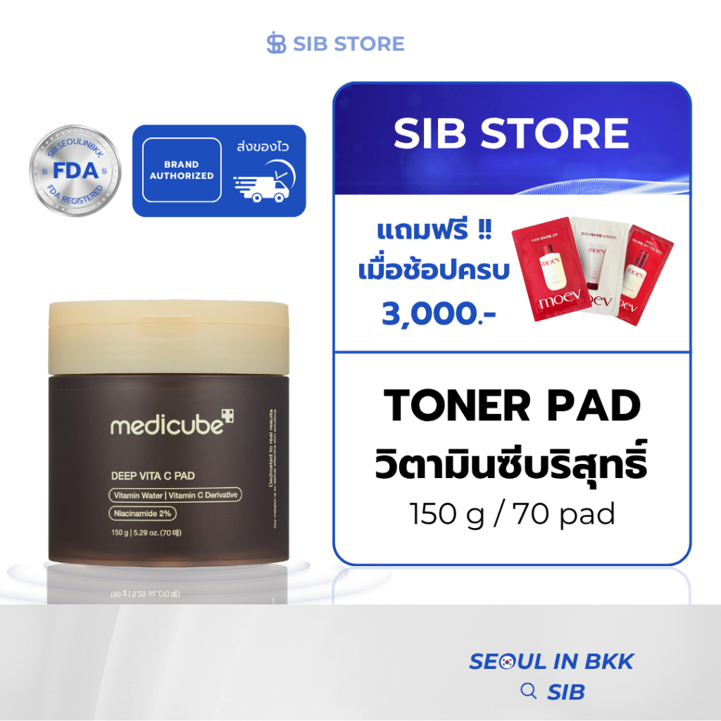 MEDICUBE Deep Vita C Pad| เช็ดผิวใส ไม่ระคายเคือง 70 แผ่น พร้อมแหนบ [SIB.SEO]