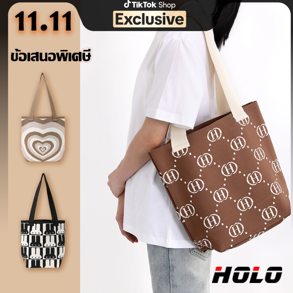【Clearance Sale】HOLO ถุงทอ กระเป๋าเบนโตะ ผู้หญิง ความจุขนาดใหญ่ กระเป๋าสะพายข้างเดียว