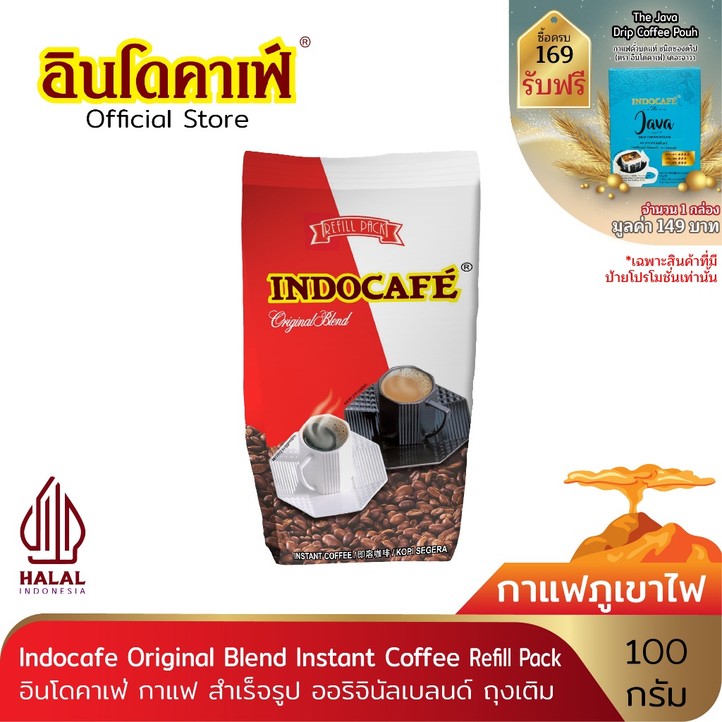 อินโดคาเฟ่ กาแฟ สำเร็จรูป ออริจินัลเบลนด์ ขนาด 100g  ***ถุงเติม***