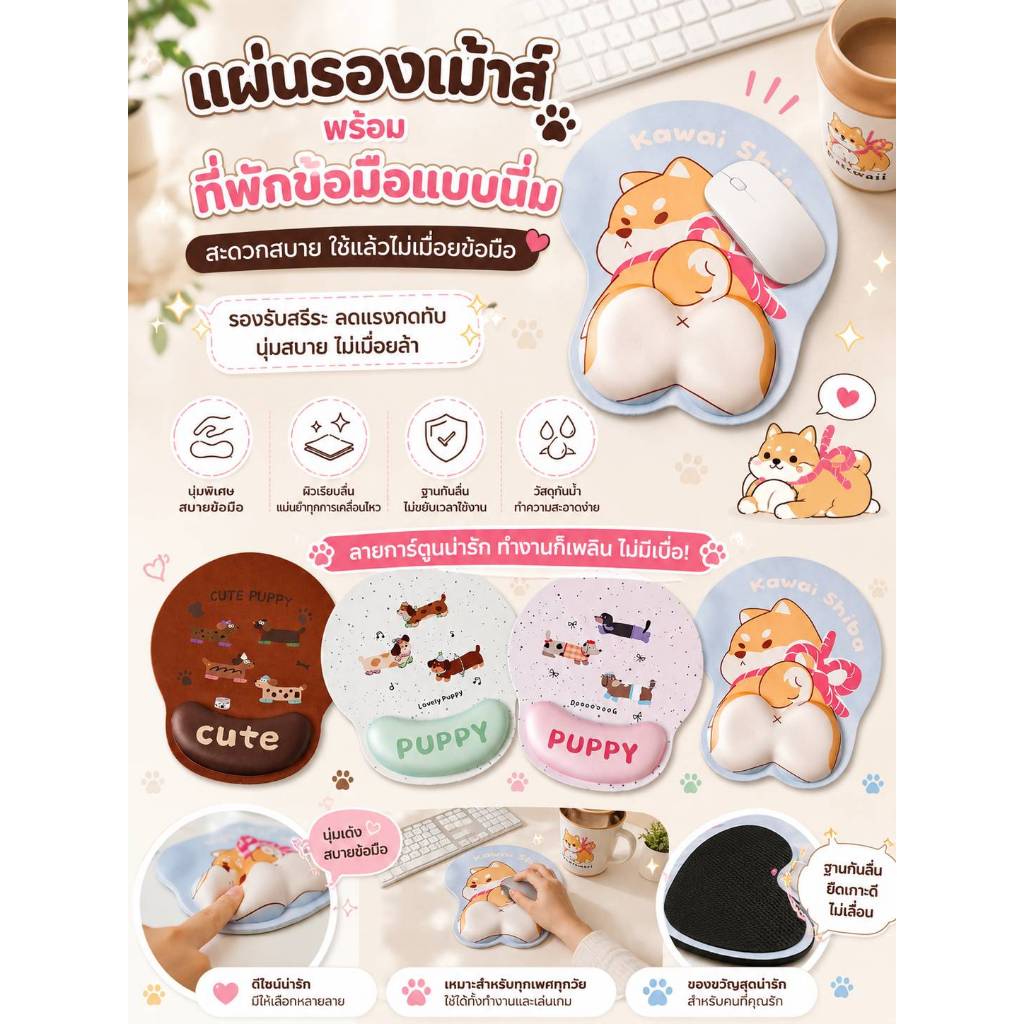 แผ่นรองเมาส์ พร้อมที่พักข้อมือในตัว และที่พักช้อมือแยก แบบนิ่ม
