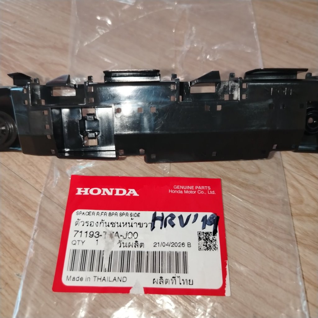 #แท้งานศูนย์100%ตัวรองกันชนหน้าR สำหรับรถยนต์ HONDA HRV HR-V T7A ปี14-20(71193-T7A-J0)HONDA *รบกวนอ่