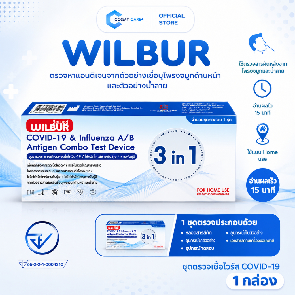ชุดตรวจโควิด Wilbur 3 IN 1 ไวรัสไข้หวัดใหญ่สายพันธุ์เอ/บี ตรวจโควิด-19 ได้ผลไวภายใน 15 นาที ( รวมมิตรชุดตรวจ )
