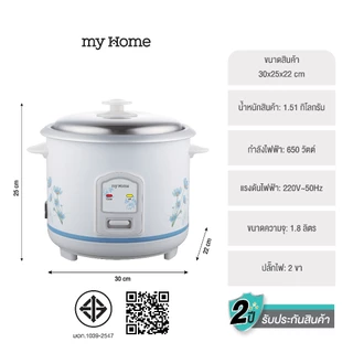 MYHOME หม้อหุงข้าว ขนาด 1.8 ลิตร รุ่น A706 รับประกัน 2 ปี