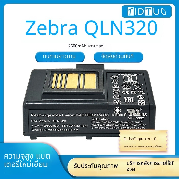 แบรนด์ใหม่ Zebra Zebra QLN220 QLN320 ZQ520 ZQ510 เครื่องพิมพ์แบตเตอรี่ P1051378