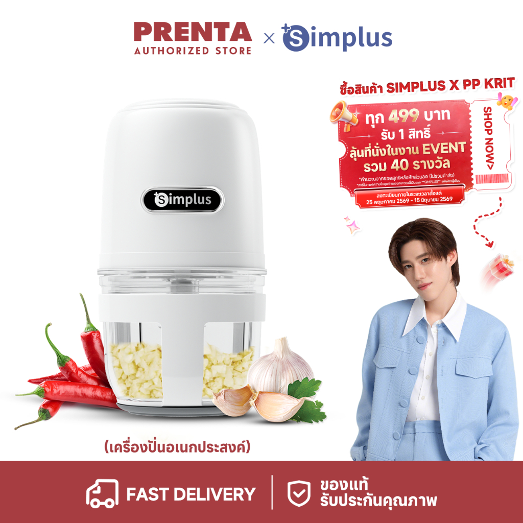 Simplus เครื่องปั่นอาหารเด็ก 400ml โถแก้วบอโรซิลิเกต ปลอดภัย บดสับอเนกประสงค์ เหมาะอาหารเสริมเด็ก DDJR005 FZ