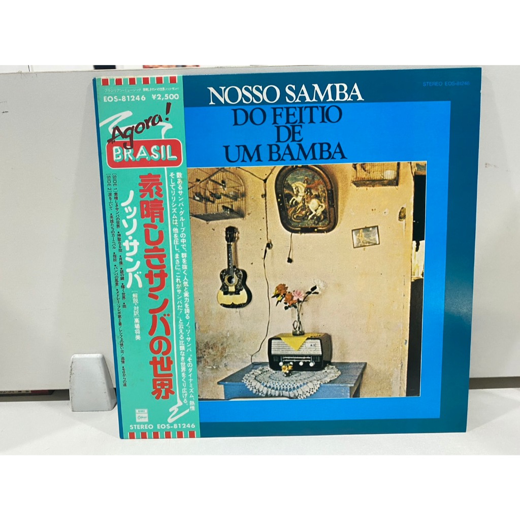 1LPVinyl Records แผ่นเสียงไวนิล Do Feitio de Um Bamba Conjunto Nosso Samba (J22A191)