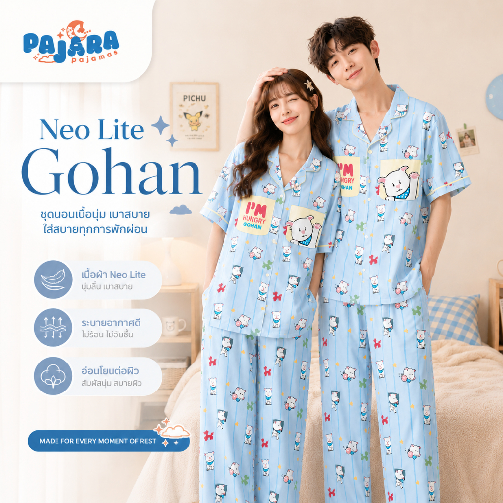 [NEW] ชุดนอน Pajara Pajamas (Neo Lite) Gohan แบรนด์ PAJARA