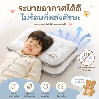 【WH】หมอนเด็กผ้าฝ้าย 30*50 ระบายอากาศได้ ปกป้องคอ ป้องกันหัวแบน ป้องกันไรฝุ่น ป้องกันไรฝุ่น สำหรับทารกแรกเกิด