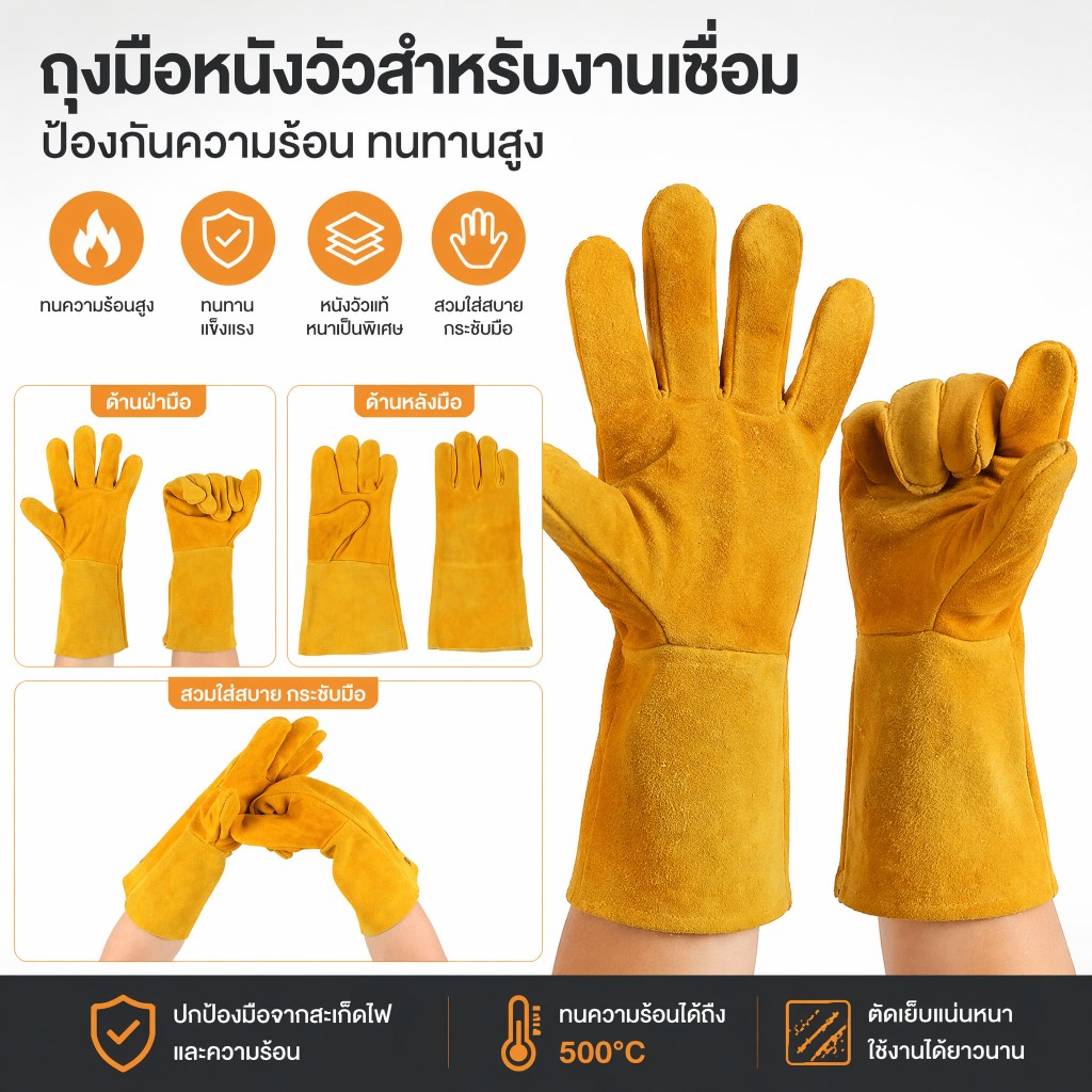Autoview ถุงมือเชื่อมหนังแท้ มีแบบสั้นและแบบยาว ทนไฟ กันความร้อน เบา กระชับมือ ระบายอากาศดี สำหรับช่างเชื่อม งานหนัก