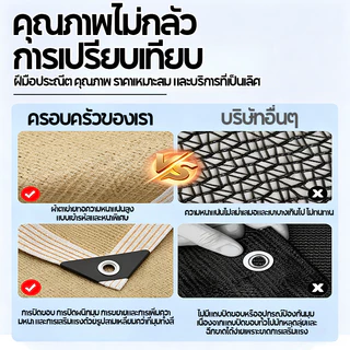 ตาข่ายบังแดด ตาข่ายกันแดด ตาข่ายกรองแสง แสลนกรองแสง99% หลากหลายขนาด