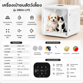【Doglemi】ตู้เป่าขนสัตว์เลี้ยงอัจฉริยะ 82L ควบคุมผ่าน APP ได้ เสียงเบา แห้งไว ลดไฟฟ้าสถิต รับประกัน 1 ปี