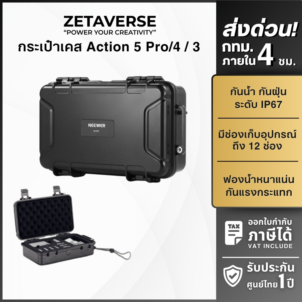 NEEWER AC031 Hard Case กระเป๋ากันกระแทก 12 ช่อง กันน้ำระดับ IP67 สำหรับ DJI Osmo Action 5 Pro/4/3