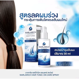 [ตัวแทนบริษัท] NARLARICH HAIR TONIC ON CARE SPRAY นาลาริช แฮร์โทนิค ออนแคร์ สเปรย์ สเปรย์บำรุงผมและหนังศรีษะ ปริมาณ30มล