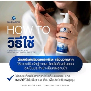 [ตัวแทนบริษัท] NARLARICH HAIR TONIC ON CARE SPRAY นาลาริช แฮร์โทนิค ออนแคร์ สเปรย์ สเปรย์บำรุงผมและหนังศรีษะ ปริมาณ30มล