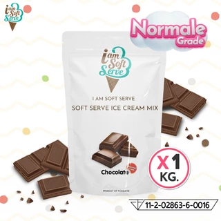 I Am Softserve ผงไอศครีมซอฟท์เสิร์ฟสูตรประหยัด รวมทุกรส ขนาด 1 Kg.