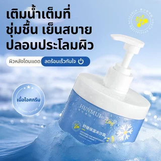 ครีมทาหน้าเด็ก 12 ปี+ บรรเทาผิวแดง-ร้อนจากแดด พร้อมเติมความชุ่มชื้น สดชื่นใน 30 วิ ใช้หลังออกแดด หรือเช้า-เย็น
