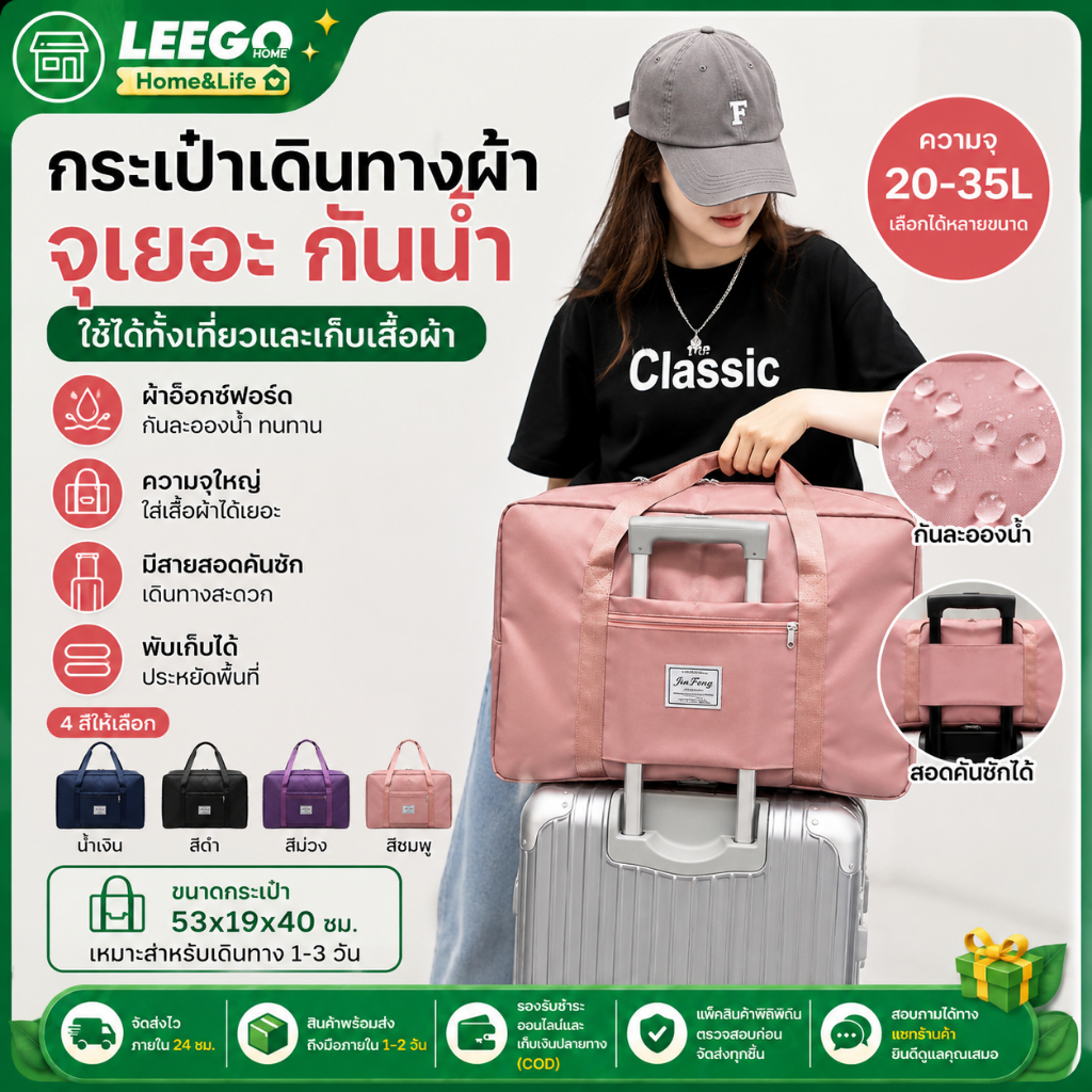LEEGO กระเป๋า กระเป๋าเดินทาง กระเป๋าเดินทางใบใหญ่ ผ้าอ็อกซ์ฟอร์ด กันละอองน้ำ มีสายสอดคันชัก ใช้เที่ยว ฟิตเนส ว่ายน้ำ