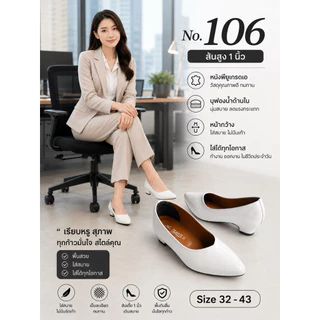 No.106 ส้นเตี้ย 1 นิ้ว