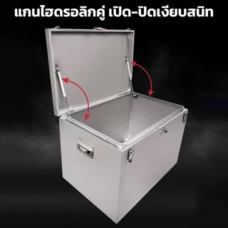 หีบสแตนเลส หีบ ฝาไฮโดลิคเปิดง่าย กล่องเครื่องมือ กันสนิมกันน้ำ 🔥 ลังสแตนเลส กล่องสแตนเลส
