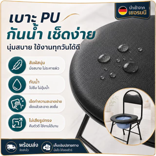 🔥INVACARE🔥 เก้าอี้นั่งถ่าย รับน้ำหนัก380Kg วัสดุหนา พับเก็บได้ วัยชรา/ตั้งครรภ์ เก้าอี้อาบน้ำผู้ป่วย