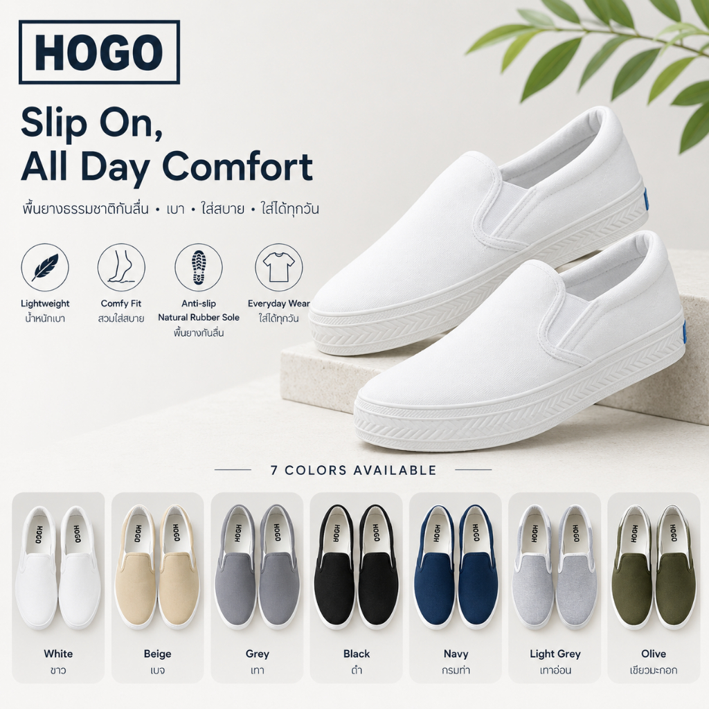 HOGO รองเท้าสลิปออน รองเท้าผ้าใบแบบสวม สีสุภาพ ใส่ง่าย น้ำหนักเบา พื้นยางกันลื่น เดินสบาย เหมาะสำหรับ นักศึกษา คนทำงาน