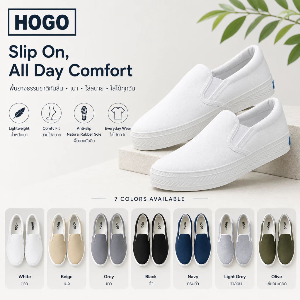 HOGO รองเท้าสลิปออน รองเท้าผ้าใบแบบสวม สีสุภาพ ใส่ง่าย น้ำหนักเบา พื้นยางกันลื่น เดินสบาย เหมาะสำหรับ นักศึกษา คนทำงาน