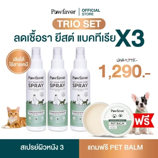 Pawfavor สเปรย์เชื้อรา ยีสต์ แบคทีเรีย ลดคัน สูตรเข้มข้น สำหรับสุนัขและแมว Pet Skin Care Spray - Intensive Care