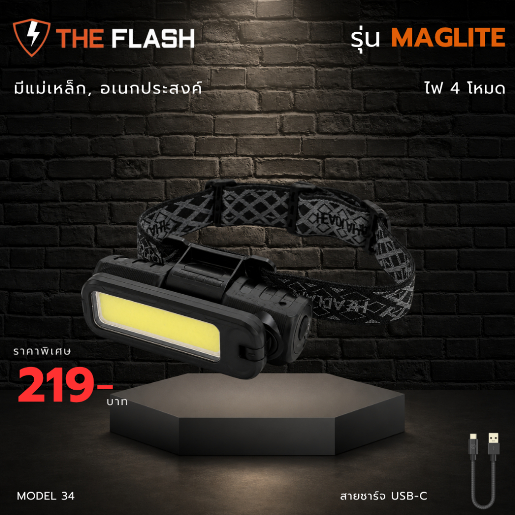 THE FLASH 🔦รุ่น MagLite 🔥ไฟฉายคาดหัว อเนกประสงค์ มีแม่เหล็ก รีวิวจริง ของตรงปก LED รับประกันศูนย์ไทย