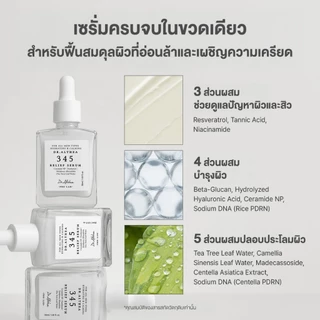 DR.ALTHEA 345 RELIEF SERUM 30ML เซรั่มครบจบในขวดเดียว สำหรับฟื้นสมดุลที่อ่อนล้าและเผชิญความเครียด (30ML) ดร.อัลเทีย