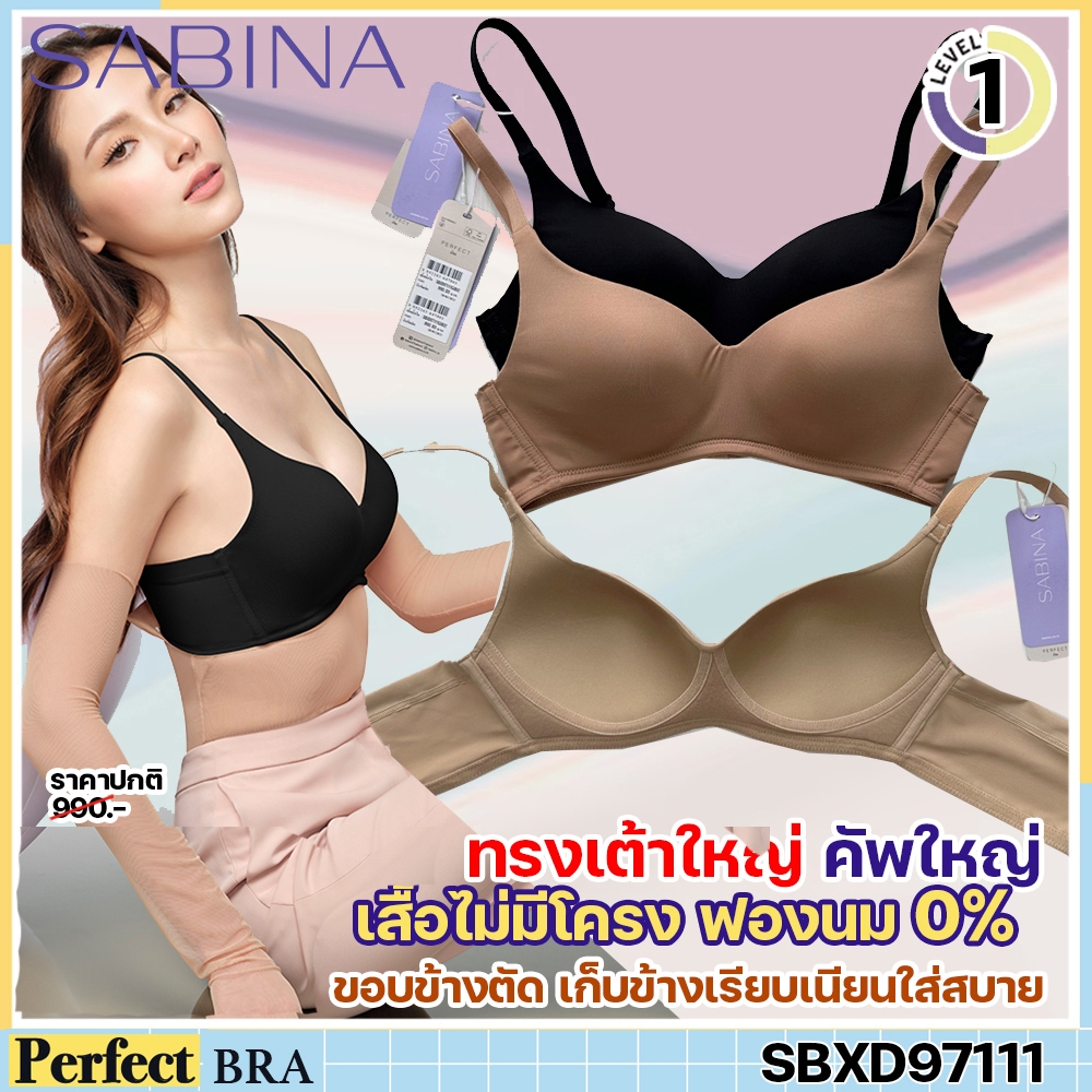 รหัส SBXD97111 (มีไซส์ใหญ่ถึงอก 42) Sabina เสื้อชั้นใน Invisible Wire (ไม่มีโครง) รุ่น Perfect Bra รหัส SBXDW