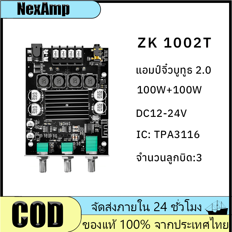 mini zk - 1002 hifi 5 . 0 บอร์ดขยายเสียงดิจิตอล tpa 3116