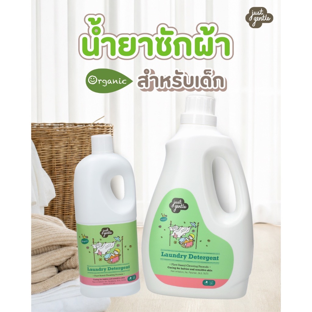 น้ำยาซักผ้าสำหรับเด็ก  Laundry  Detergent
