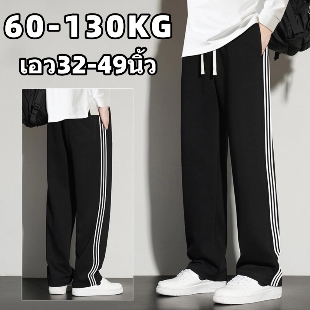 💖60-130KG💖 กางเกงวอร์มบิ๊กไซต์ กางเกงวอร์ม ผู้ชาย ไซส์ ใหญ่ ทรงตรง ทรงหลวม สไตล์อเมริกันวินเทจ เหมาะกับทุกรูปขา