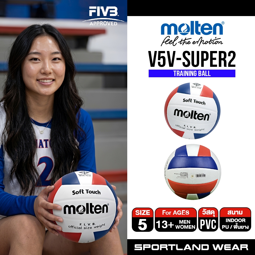 MOLTEN ลูกวอลเลย์ ลูกวอลเลย์บอลหนังVolleyball PVC V5V-Super2 (490)
