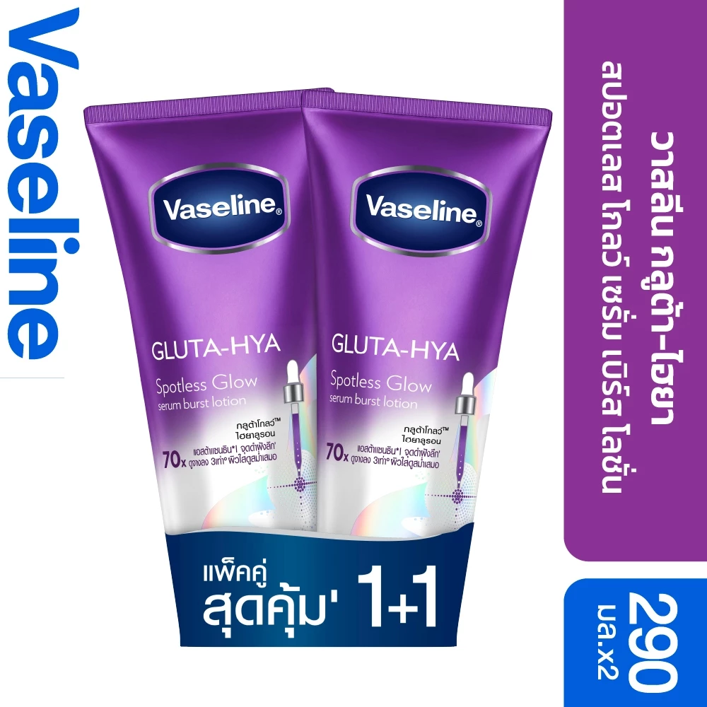 วาสลีน เฮลธี ไบรท์ กลูต้า-ไฮยา เซรั่ม 290 มล.Vaseline Gluta-Hya Serum 290ml. thumbnail 8