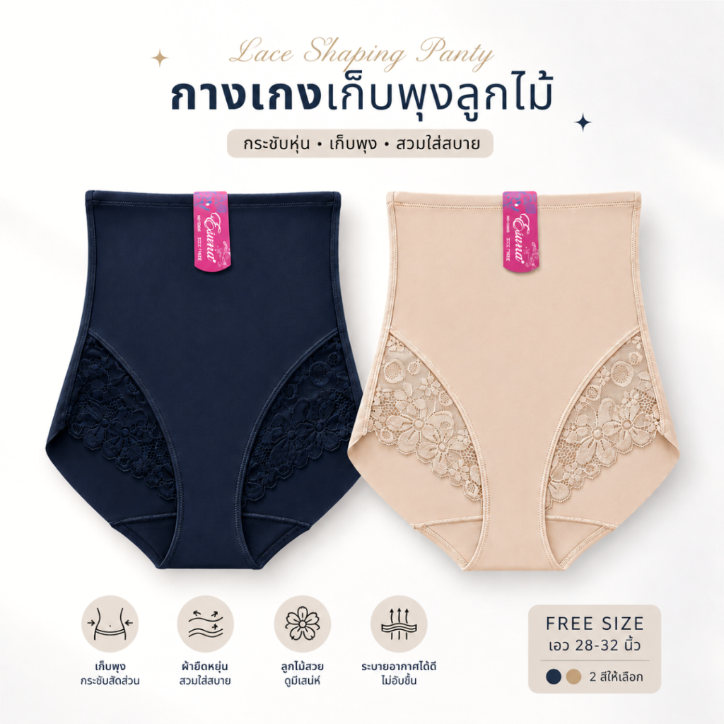 ESUNA กางเกงในเก็บพุง กระชับสัดส่วน ไร้ขอบขา แต่งขาลูกค้า ใส่แล้วไม่รัดช่วงขา ผสมเนื้อยางพารา