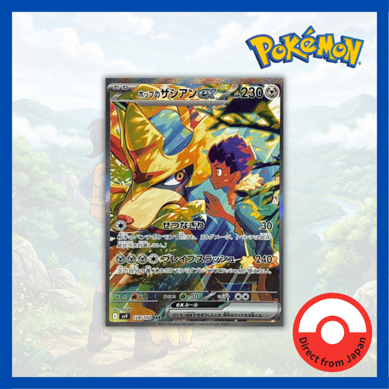 Single Card: Hop's Zacian ex/Hop's Zacian ex【SAR】{128/100}[SV9] Condition A-Pokemon Card Game/63663