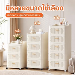 Organixo ตู้ลิ้นชักข้างเตียง 3-7 ชั้น โต๊ะข้างเตียงมินิมอล สีครีม แบบแคบ มีล้อ กันน้ำ แข็งแรง