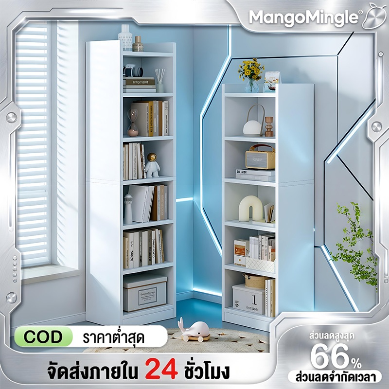 MM ชั้นหนังสือ ชั้นวางหนังสือมินิมอล ชั้นวางหนังสือไม้ การออกแบบที่เรียบง่าย การจัดเก็บอเนกประสงค์ book rack