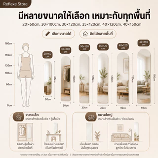 Reflexe กระจก กระจกอะครีลิค กระจกโค้งงอได้ไม่แตกง่าย มี6ขนาด หากมีความเสียหายใด ๆ ให้ชดเชยทันที