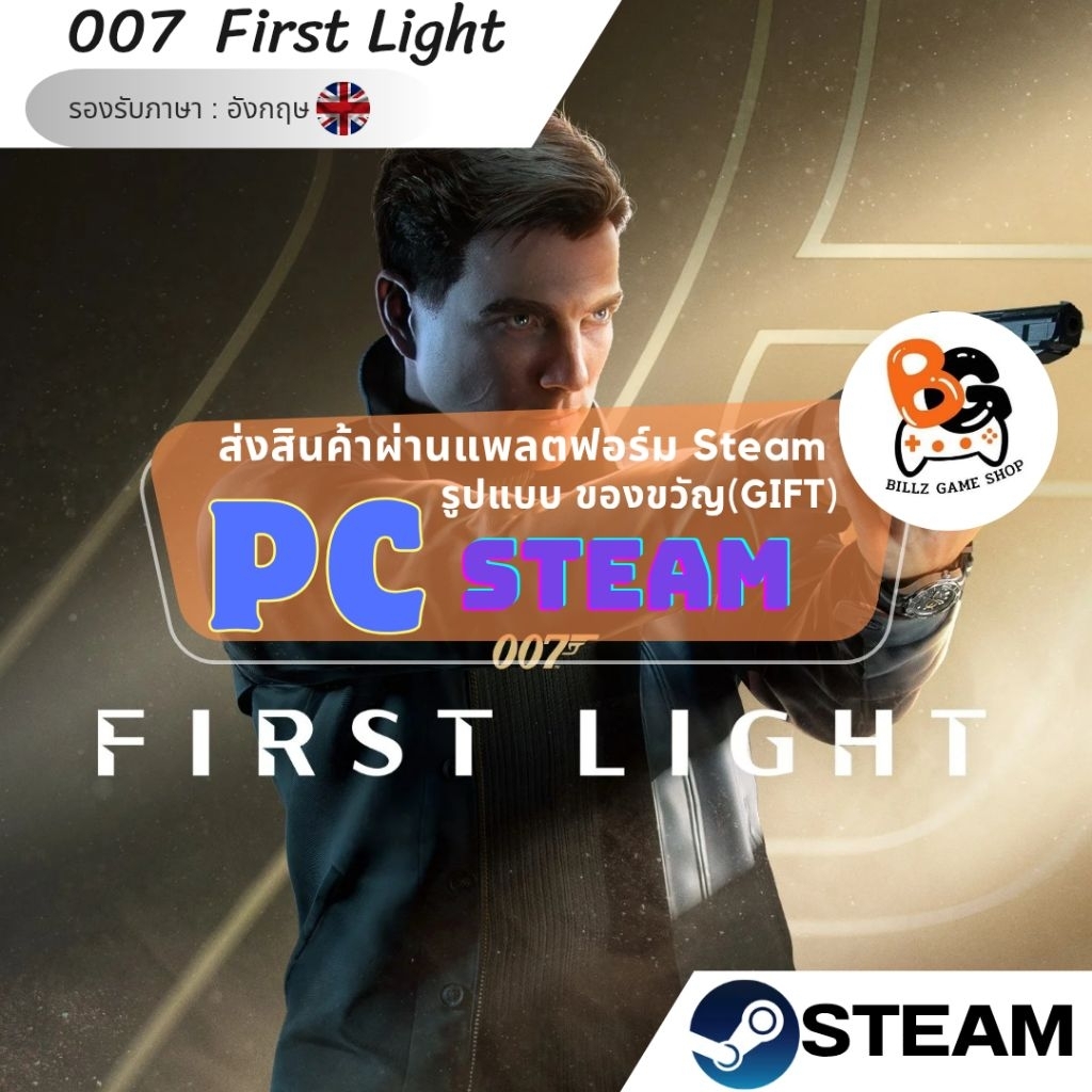 [PC][Steam] | 007 First Light