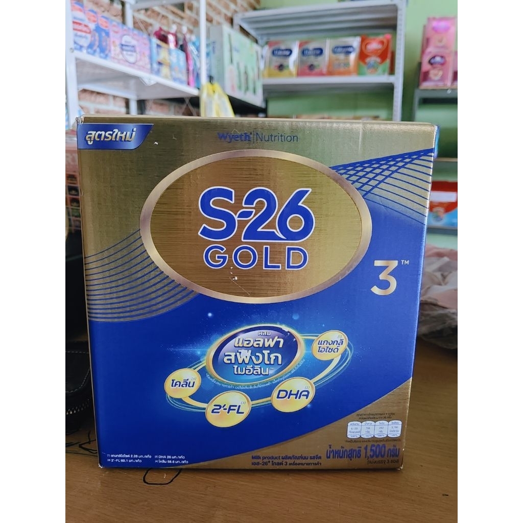 S26 gold สูตร3 ขนาด1500กรัม (3ถุง)