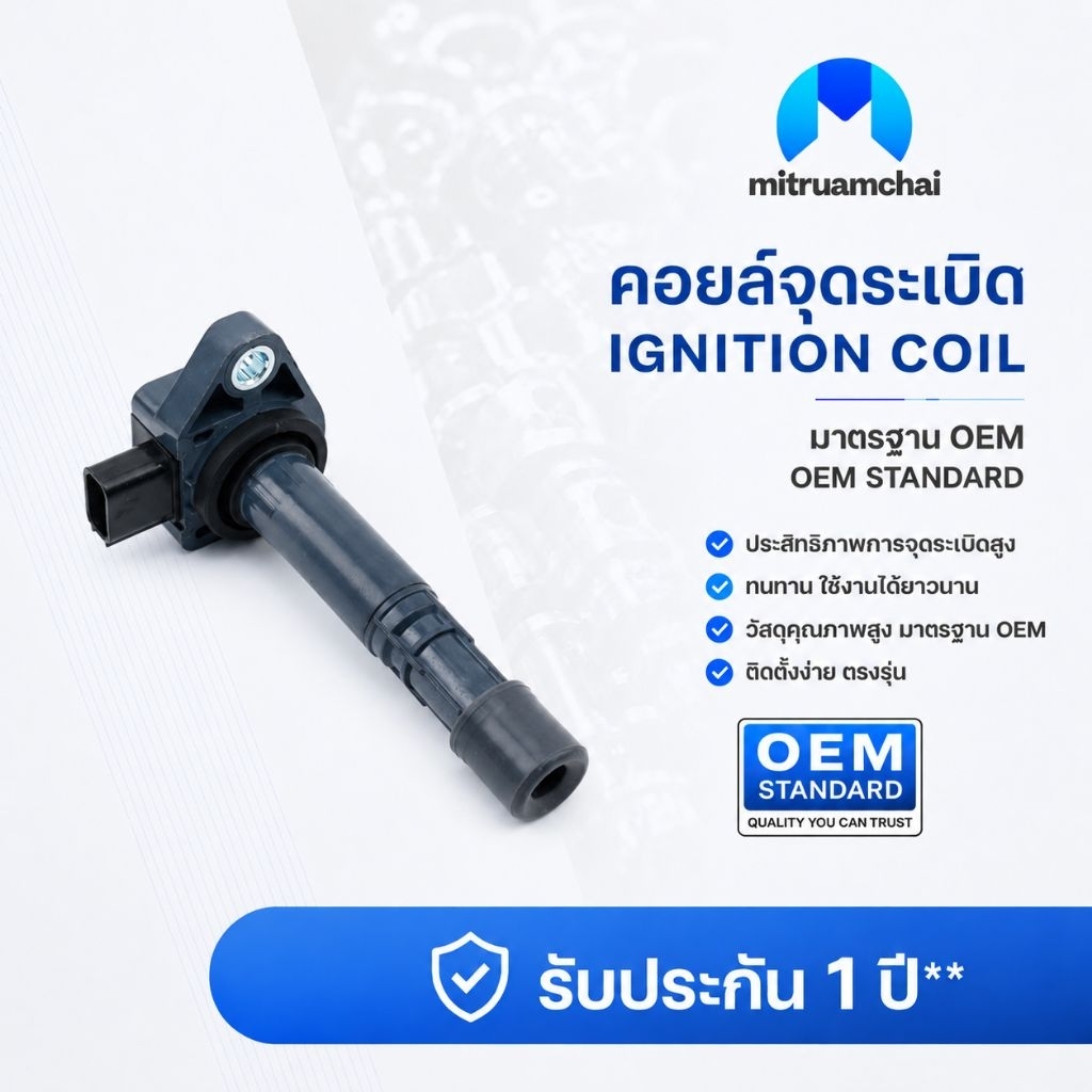 คอยล์จุดระเบิด 30520-PGK-A0 คอยล์หัวเทียน HONDA CIVIC ES 1.7 DIMENSION เครื่องยนต์ D17Z